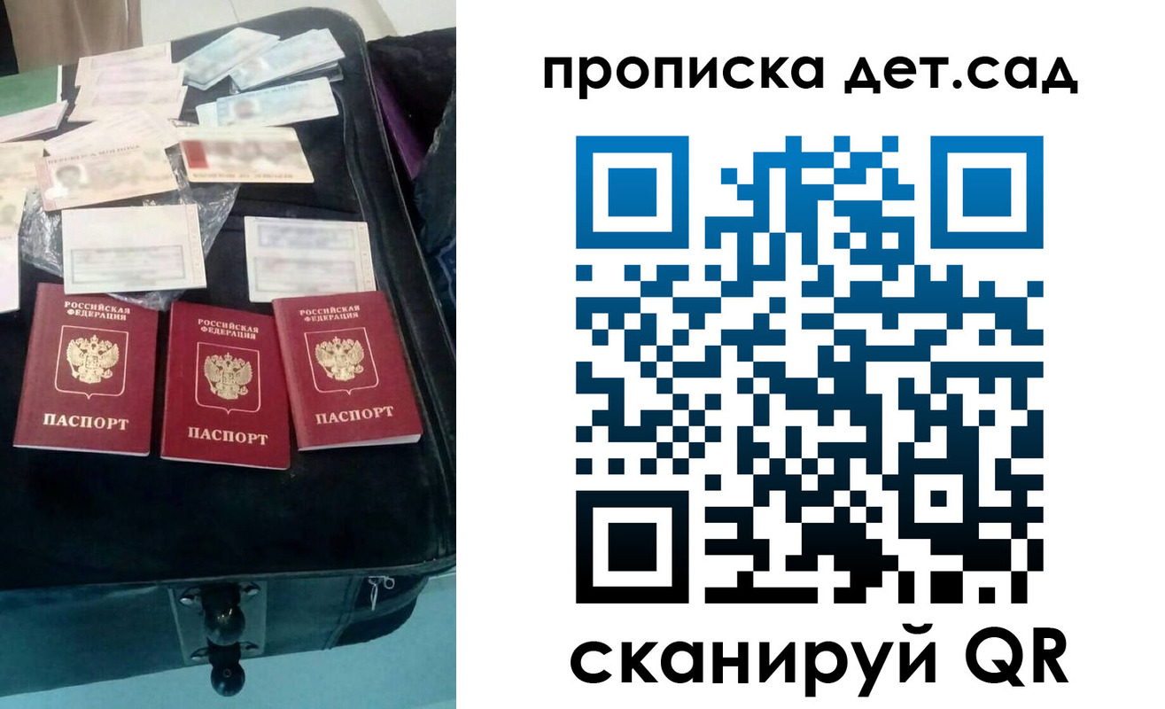 прописка в квартире в Белореченске