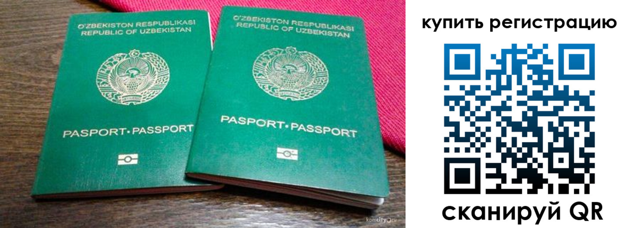 временная регистрация для школы в Белореченске