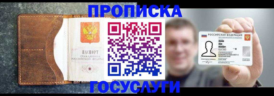 регистрация для школы в Белореченске