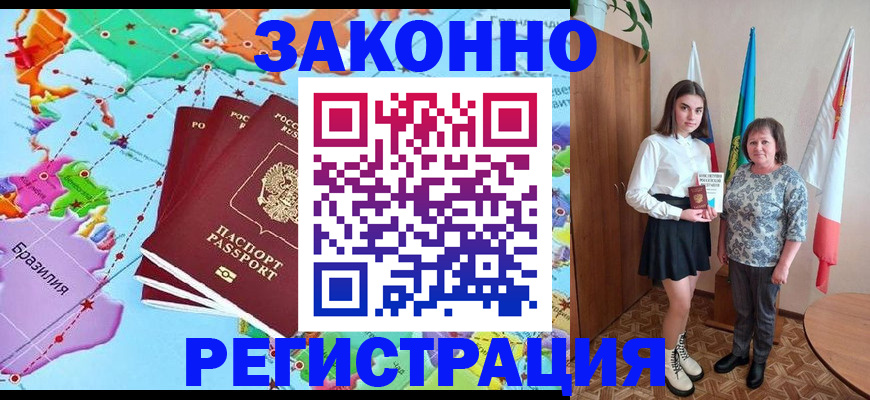 временная регистрация адрес в Белореченске