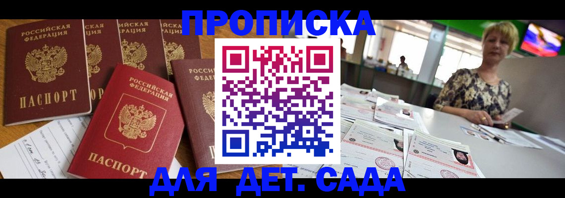 миграционный учет в Белореченске