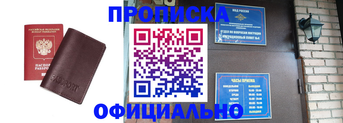 миграционный учет в Белореченске